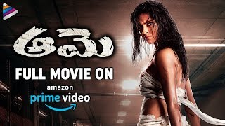 Aame Telugu Full Movie on Amazon Prime  Amala Paul