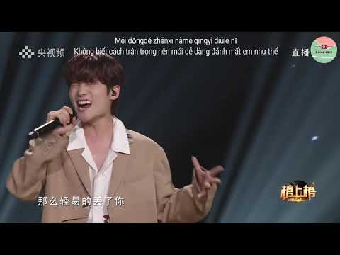[STAGE] 《丢了你》井胧 (LIVE) | Đánh Mất Em - Tỉnh Lung | GLOBLE CHINA MUSIC AWARD 2021(VIETSUB)