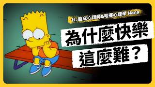 焦慮、憂鬱都和神經有關？揭開多重迷走神經的運作機制！情緒其實是大腦在保護你？ft. 臨床心理師&哇賽心理學 Nana《強者我朋友》EP 221｜志祺七七