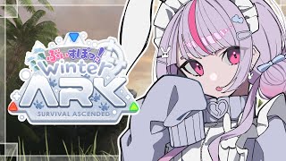 【ARK】さて、様子見でも【ぶいすぽ/兎咲ミミ】