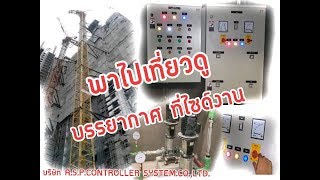 ตู้ควบคุม ปั๊มน้ำ (TRANS FER PUMP)สั่งงานด้วยระบบโฟรดเรด (FLOAT LESS)(SEWAGE PUMP) (FLOAT SWITCH) ตู้ควบคุม ปั๊มน้ำ (TRANS FER PUMP)สั่งงานด้วยระบบโฟรดเรด (FLOAT LESS)(SEWAGE PUMP) (FLOAT SWITCH)