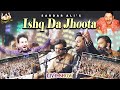 Ishq Da Jhoota Sardar Ali Live Murad Shah Ji Mela 2025 Nakodar Live Mela