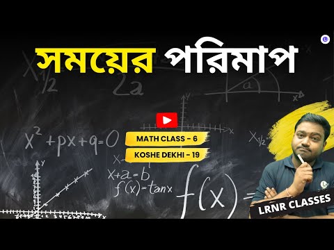 Somoyer Porimap Class 6 Math Koshe Dekhi 19 | সময়ের পরিমাপ | Somoyer Porimap | ষষ্ঠ শ্রেণী গণিত কষে দেখি উনিশ | LRNR Classes | Aniruddha Sir