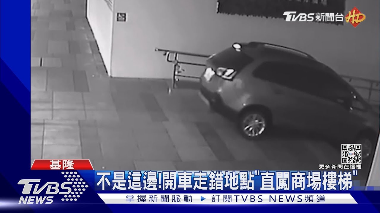 不是這邊!開車走錯地點「直闖商場樓梯」