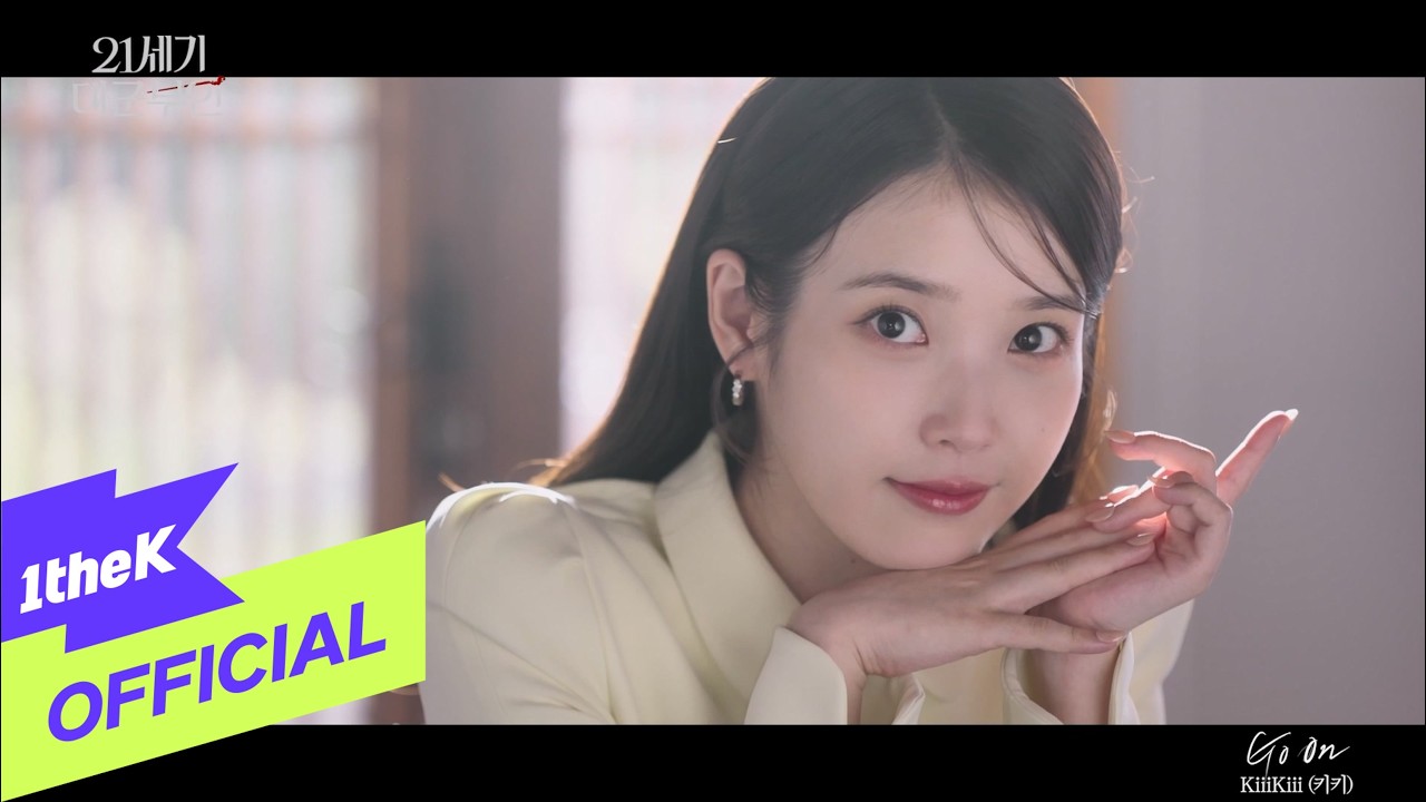 [MV] KiiiKiii(키키) _ Go On(Perfect Crown(21세기 대군부인) OST Part.2)