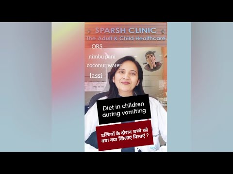 Diet during vomiting in children by dr Meenakshi Verma MD Pediatrics #vomiting #sickkids #food