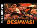 Deshwasi 1991 Full Movie देशवासी Manoj Kumar Anupam Kher Hema Malini