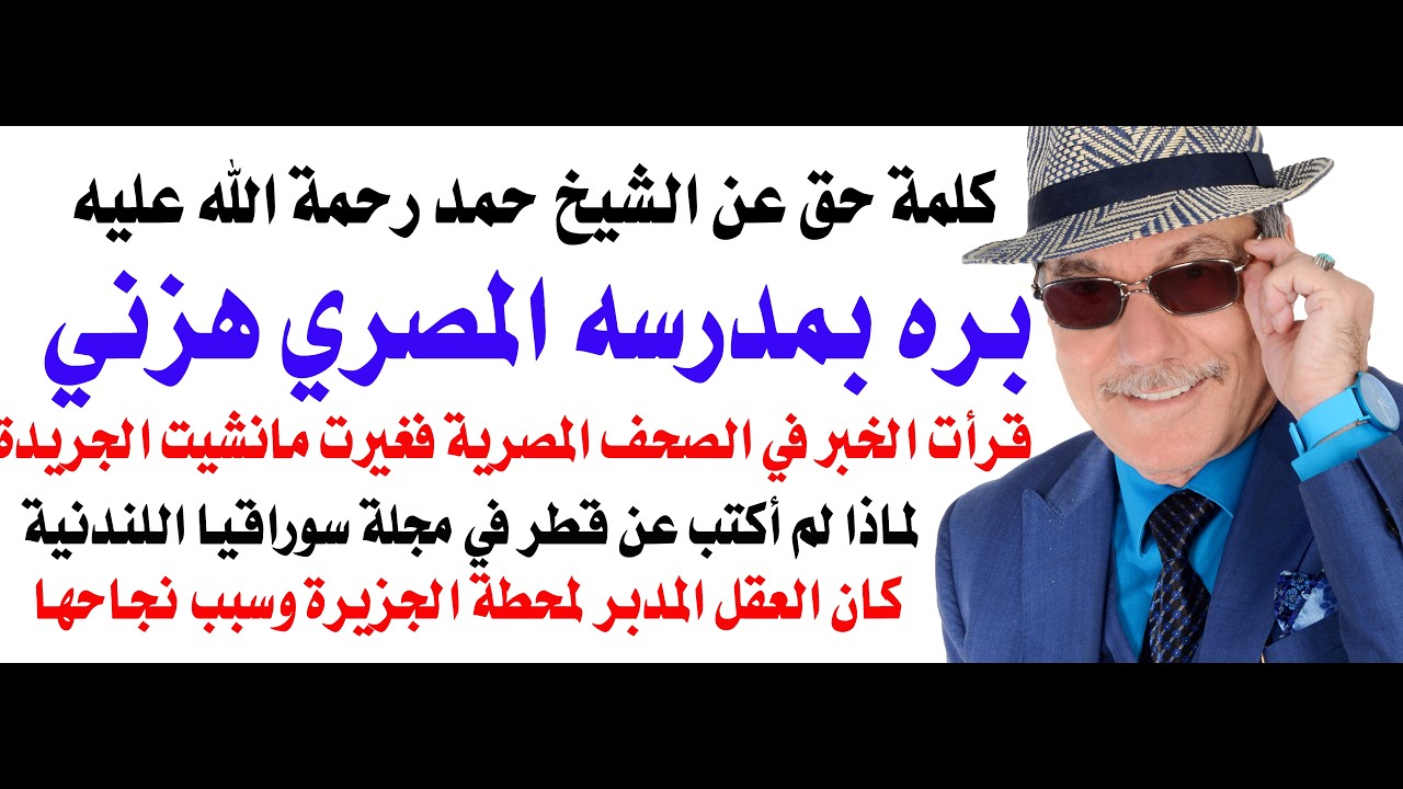 د.أسامة فوزي # 5257 - من علمني حرفا
