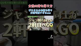 ぴろまるのお持ち帰り方法が可愛すぎるww#レイクレ #レイクレ切り抜き #レイクレしか勝たん #レイクレ天下統一