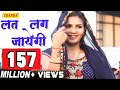 लत लग जायेगी || Sapna Chodhary New Haryanvi Song || Bahadurgardh Gaushala लत लग जायेगी || Sapna Chodhary New Haryanvi Song || Bahadurgardh Gaushala