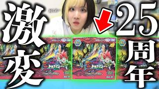 【デュエマ】当たれば300万ドギラゴンのせいで売り切れ続出の『燃えろ禁断！逆転のドギラゴン革命!!』で念願のシリアル狙って4BOX開封した結果…ん？？？【開封動画】