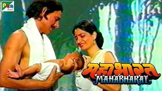 Birth Of Pandavas (पांडवों के जन्म की कहानी) | महाभारत (Mahabharat) | B. R. Chopra | Pen Bhakti | DOWNLOAD THIS VIDEO IN MP3, M4A, WEBM, MP4, 3GP ETC