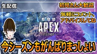 【生配信アーカイブ】コンジットうまくなりたい。けど私はスパロー。下手だけど頑張る！アドバイス求む【初見さん大歓迎】【APEXLEGENDS】