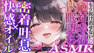 【黒3Dio/ASMR】【ASMR】耳はむ×吐息×オイルマッサージ｜近距離で癒す1時間【Ear Munching & Breathing｜whispering｜RelaxSleeping】