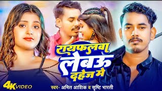 Download lagu Doli Leke Gaon Mora Aaine kahiya || New Bhojpuri Rangdari Dj Song || Shaadi karbo kam age mein 2026 mp3
