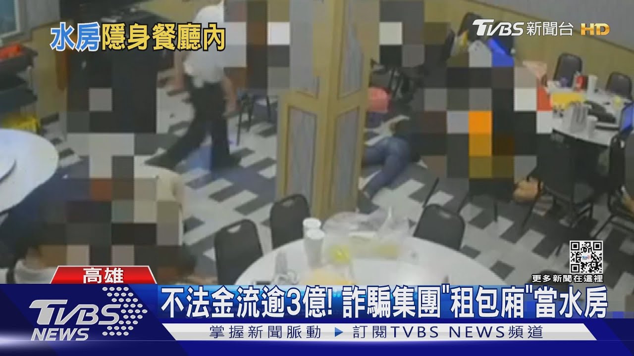 車手「裝客人」進出! 燒烤店包廂是詐騙水房