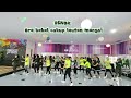 Denok Ora Bakal Cukup Lautan Mangsi Senam Kreasi