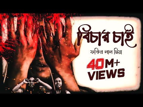 SHUTTER SPEED and Fokir Lal Miah