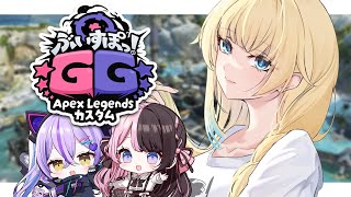 マイクだけ入る - 【 #ぶいすぽほぼ24_Day2】ぶいすぽGG~Apex Legendsカスタム!! w/ひなるな【ぶいすぽっ!/ 藍沢エマ】
