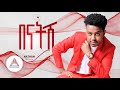 Nathan BENATSH በናትሽ New Ethiopian Music 2023 Official Video