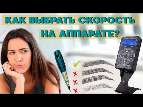 Штрих на латексе❤Постановка руки❤Выбор скорости на блоке Hurricane❤