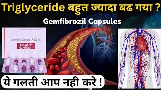 Gemfibrozil Capsule |Uses, Dosage & Side Effects Heart Attack और Stroke का खतरा 40% तक बढ़ा देती है!