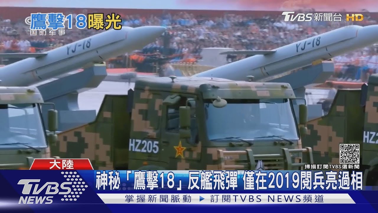 「鷹擊18」發射畫面首曝光! 對艦對地「一彈多能」