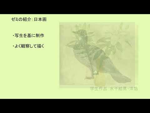 人文社会科学科 コース紹介【美術教育コース】教育学部