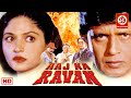 Aaj Ka Ravan {HD} - Mithun Chakraborty - Shalini Kapoor - Mohan Joshi -Hindi Full Action Movies