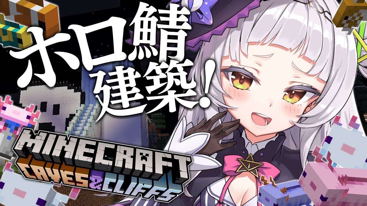 【Minecraft】深夜のマイクラ建築～～！！安眠配信！！【ホロライブ/紫咲シオン】