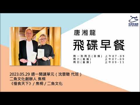 二魚文化