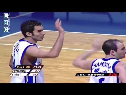 Anibal vs Champvill 2005 | HIGHLIGHTS - أنيبال زحلة والشانفيل