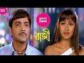 Bazi Full Bengali Movie Bazzibengalimovie Bengalimovie বাজি Prasenjitmovie