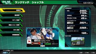 MBON Ｖガンダムヘキサで頑張るランクマ