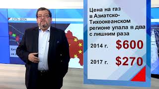 Суть Дела - Китай меняет сахалинский газ на американский