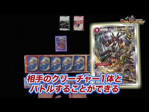 勝利の将龍剣ガイオウバーンを使いこなせる動画