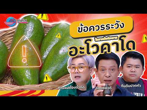 คลิกเพื่อดูคลิปวิดีโอ
