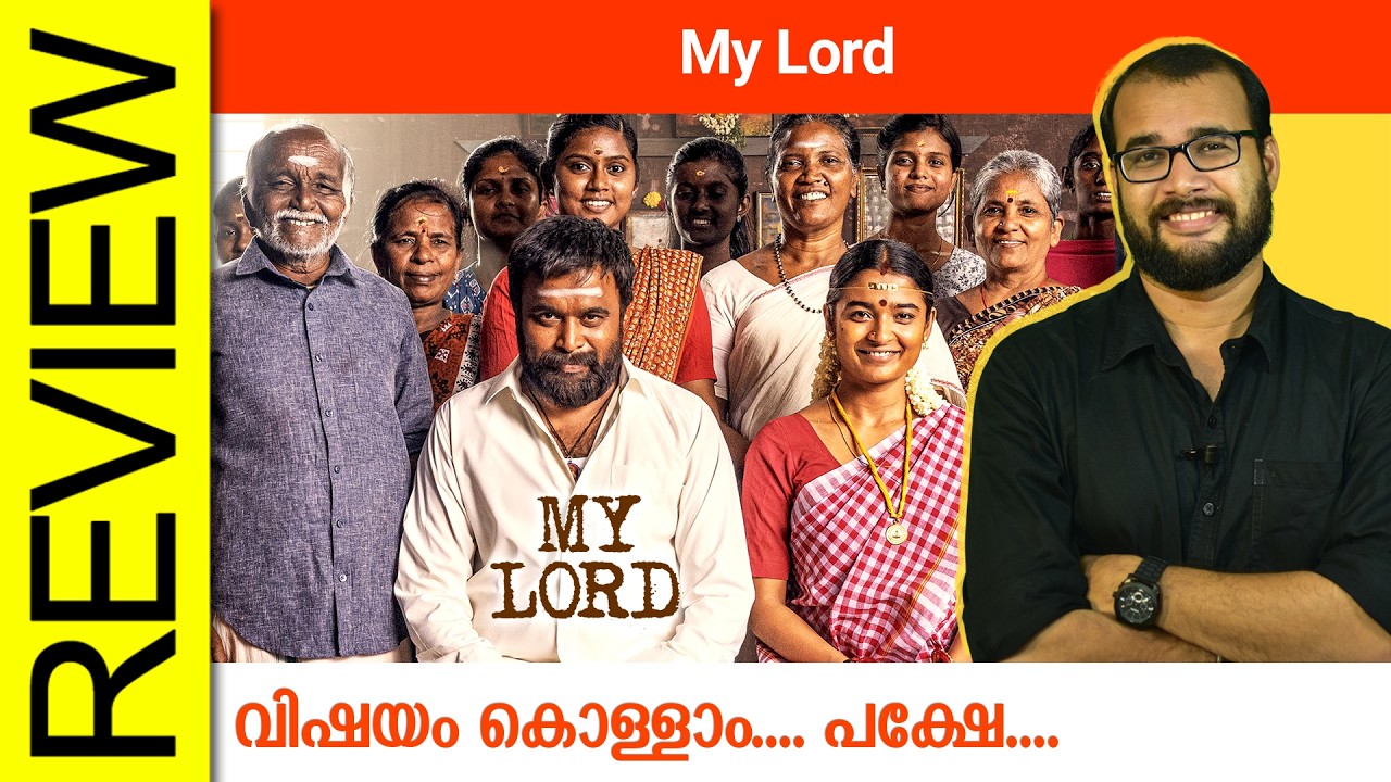 My Lord Tamil Movie Review By Sudhish Payyanur @monsoon-media​