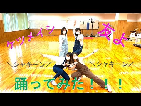 おかたん生が踊ってみた⑥（友よ）