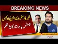 Justice Babar Sattar Big Order | PTI's Shehryar Afridi MPO Case | Express News