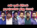 Sun TV Serial Actors Real Name Sun TV Serial Actors Real Name