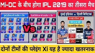 IPL 2019, 3rd Match : Mumbai Indians Vs Delhi Capitals Playing Xi | Who Will Win