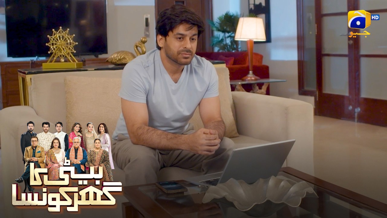 Kya Raza Ne Shadi Ke Liye Haan Kar Di? 😳 || Beti Ka Ghar Konsa || Har Pal Geo