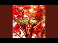 Main Hoon Prem Rogi