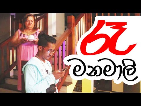 Padiri Production - Re Manamali