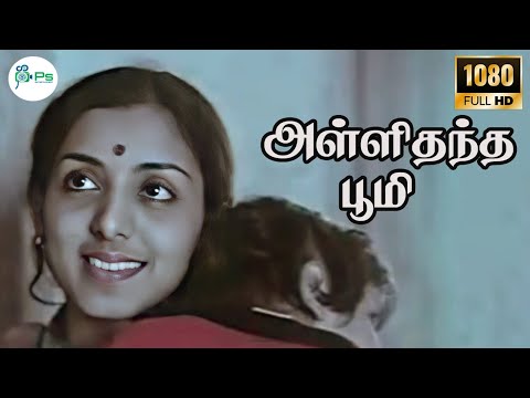 Alli Thantha Poomi Annai-அள்ளிதந்தபூமிஅன்னைஅல்லவா-Malaysia Vasudevan Solo Melody H D Song