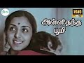 Alli Thantha Poomi Annai அள்ளிதந்தபூமிஅன்னைஅல்லவா Ma