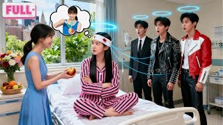 Download lagu Dia Terlahir Kembali Jadi Gadis Teraniaya, Tapi Tiga Kakak CEO-nya Dengar Isi Hatinya! Ubah Nasib! mp3