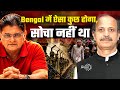Big Border Action in Bengal | Muslims Flee in Large Numbers | Yogi  Will WIN Big | Dhirendra Pundir DEFAULT Thumbnail