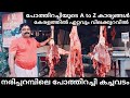 Buffalo Meat 270 Mutton 550 Beef 220 Nariparamba Meat Market Beef Cutting Market Beef